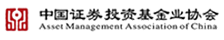中國(guó)證券投資基金業(yè)協(xié)會(huì)