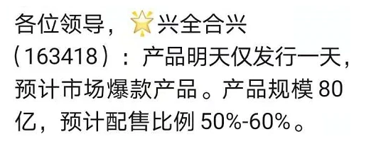 爆款基金易方達(dá)競爭優(yōu)勢企業(yè)發(fā)售情況 爆款基金易方達(dá)競爭優(yōu)勢企業(yè)發(fā)售情況