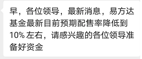 爆款基金易方達(dá)競爭優(yōu)勢企業(yè)發(fā)售情況 爆款基金易方達(dá)競爭優(yōu)勢企業(yè)發(fā)售情況