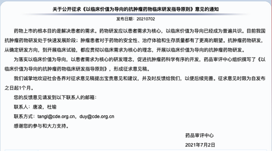 研發(fā)指導(dǎo)原則